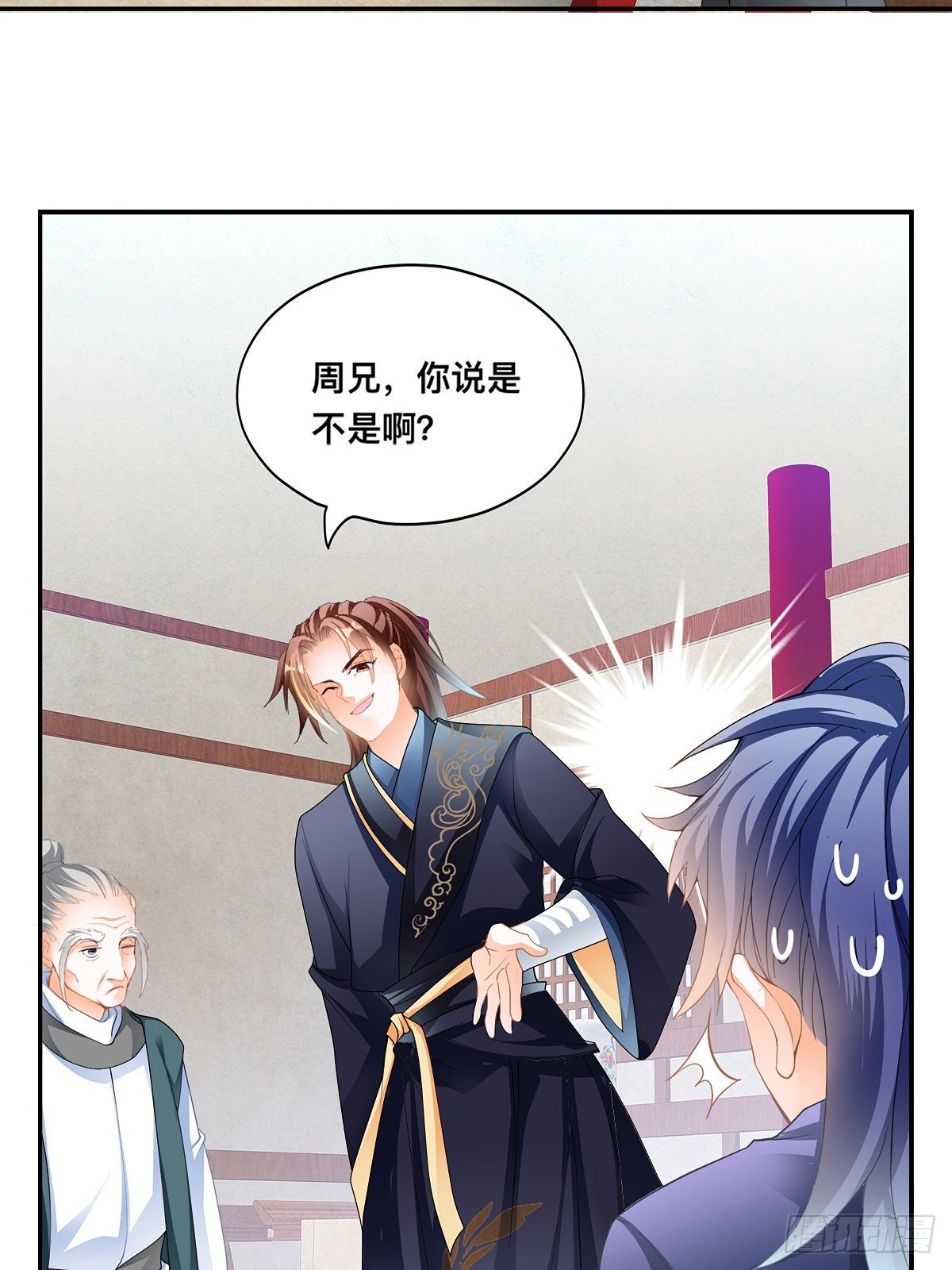 出丑的周耀阳-第7话