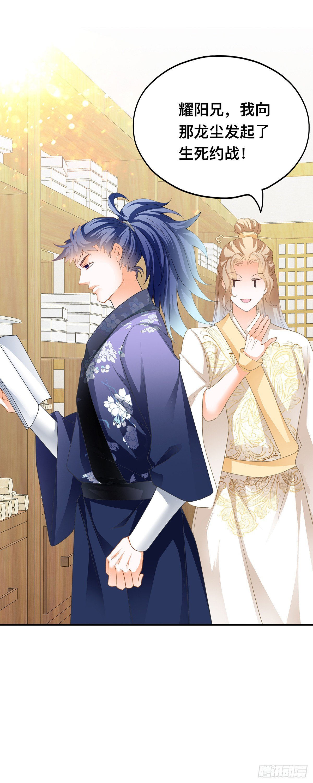 出丑的周耀阳-第7话