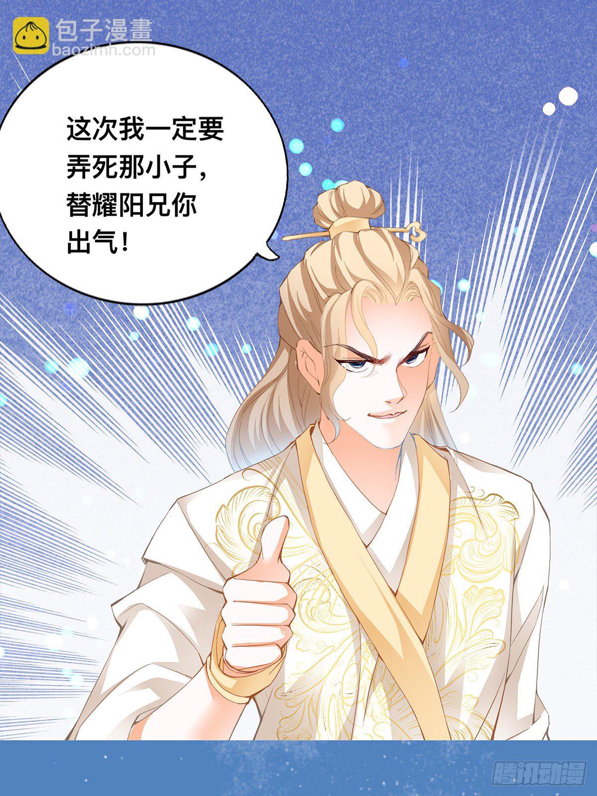 出丑的周耀阳-第7话