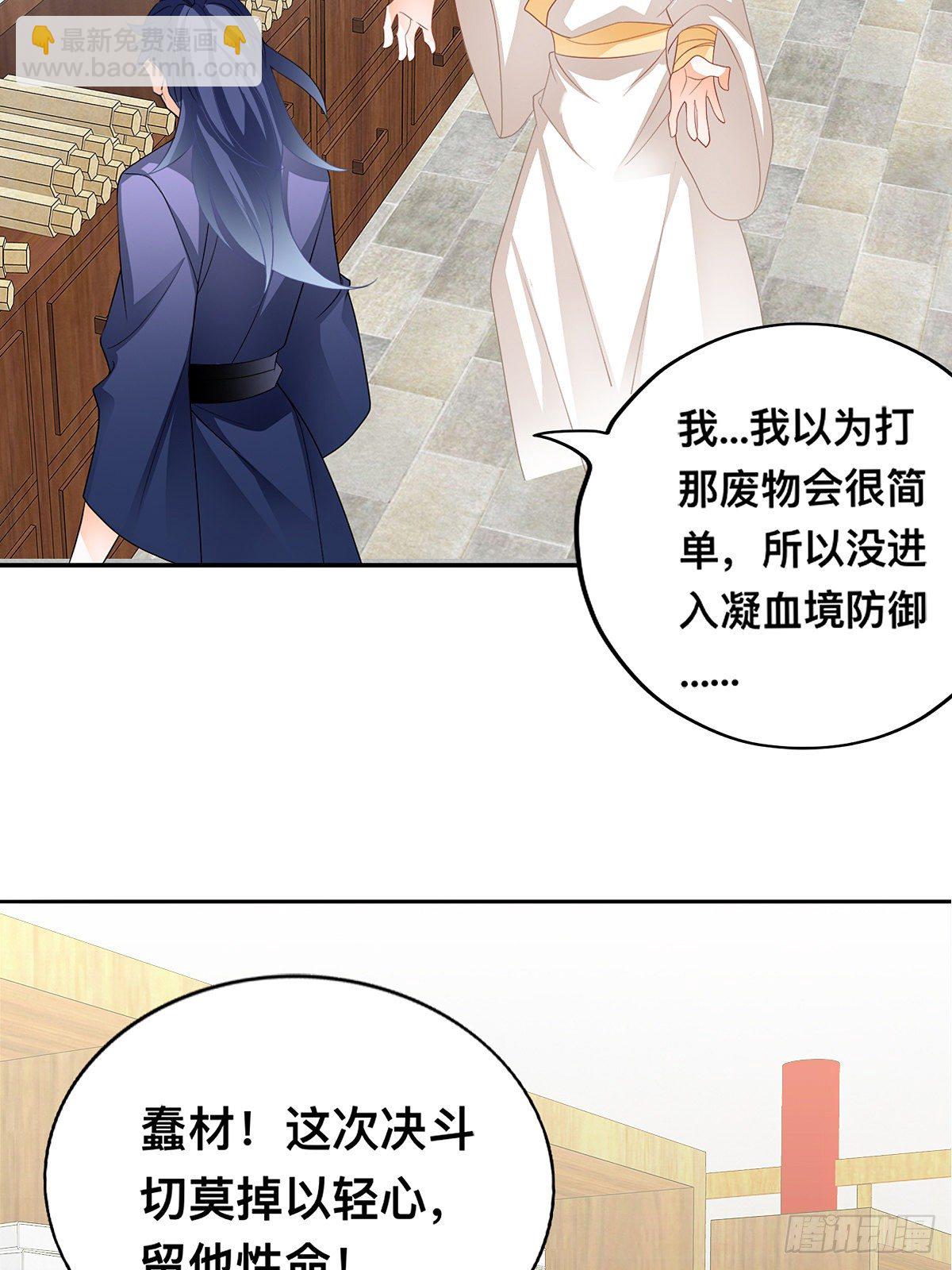 出丑的周耀阳-第7话