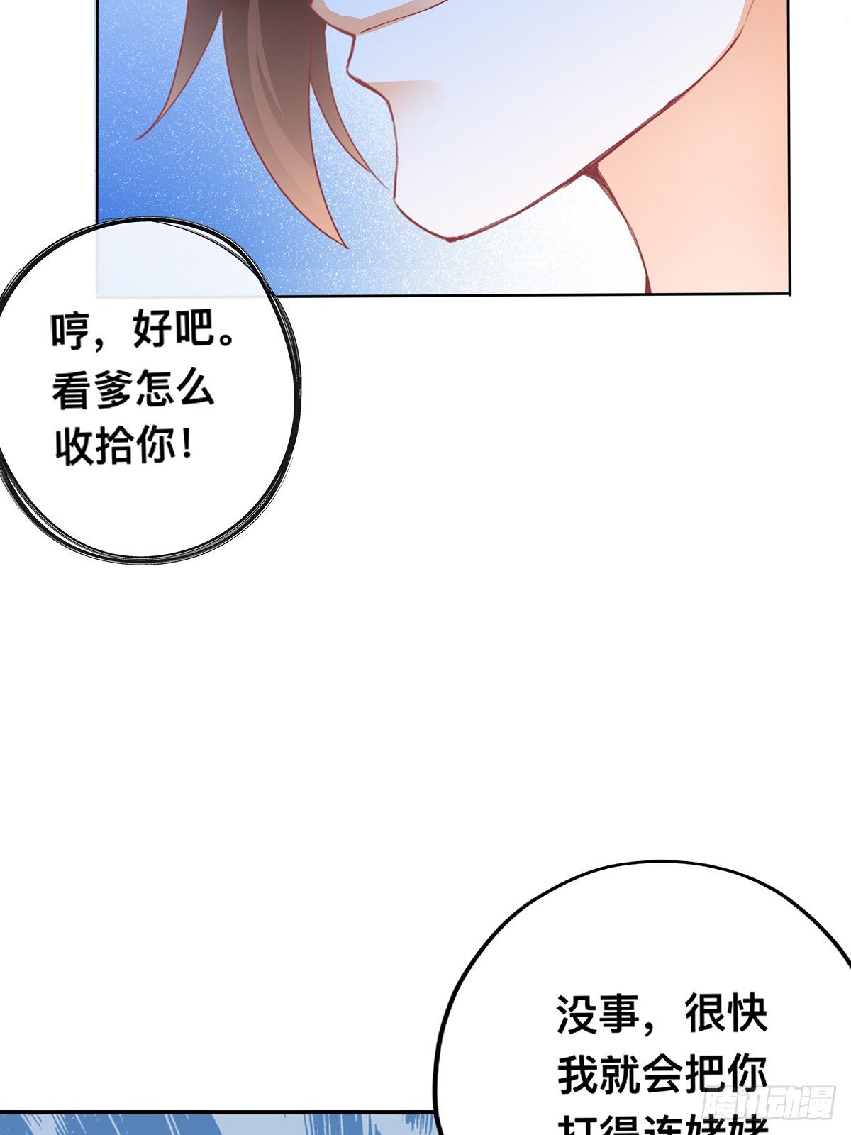 出丑的周耀阳-第7话