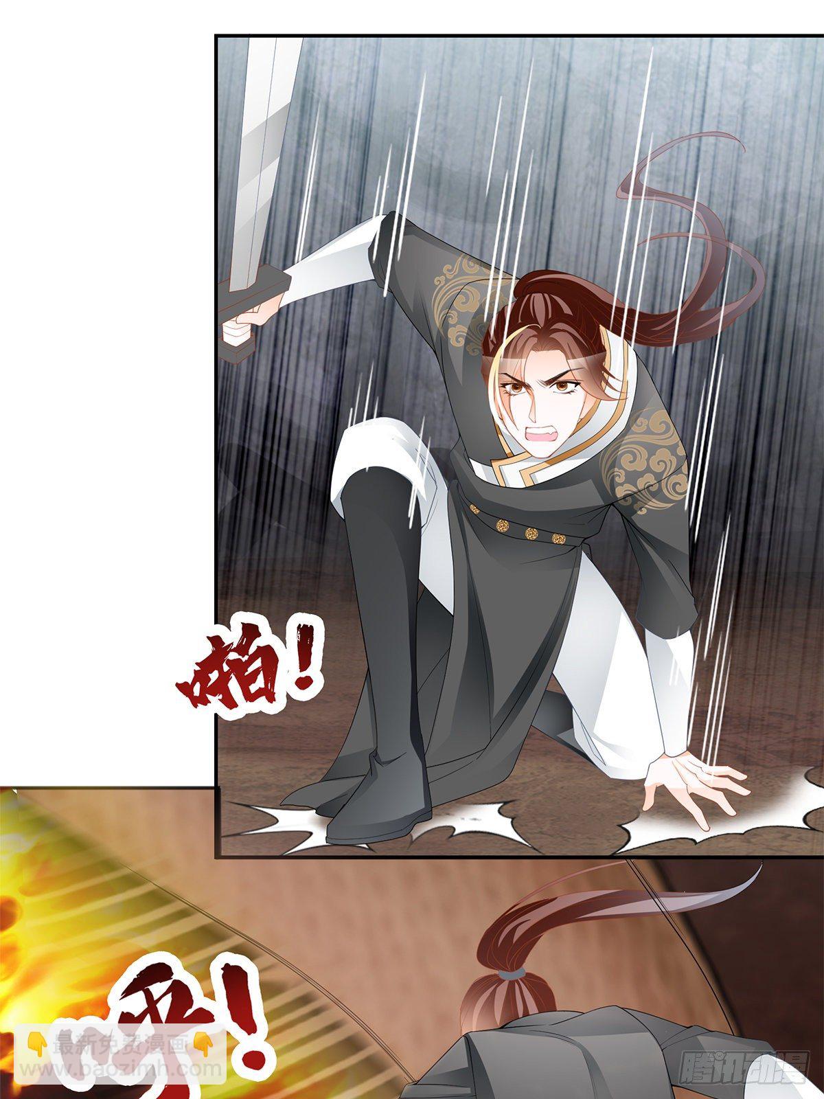 巨蜥之火-第61话