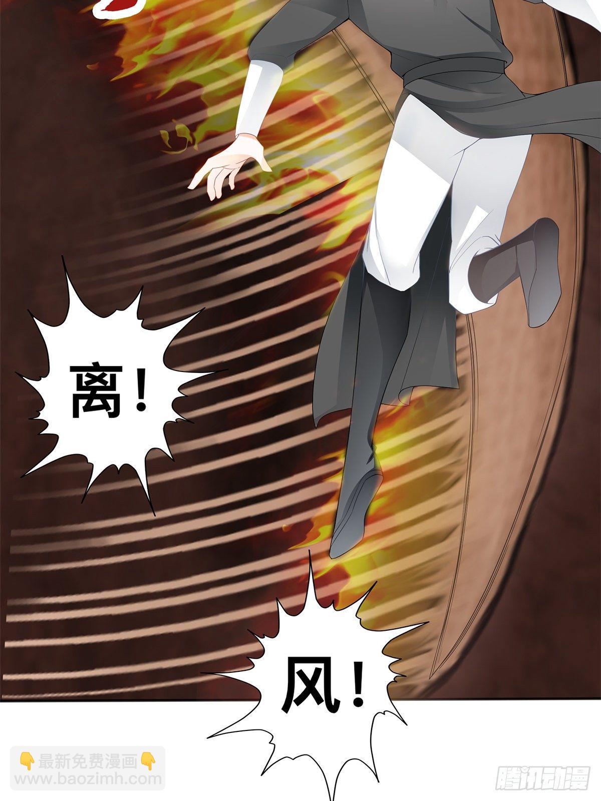 巨蜥之火-第61话