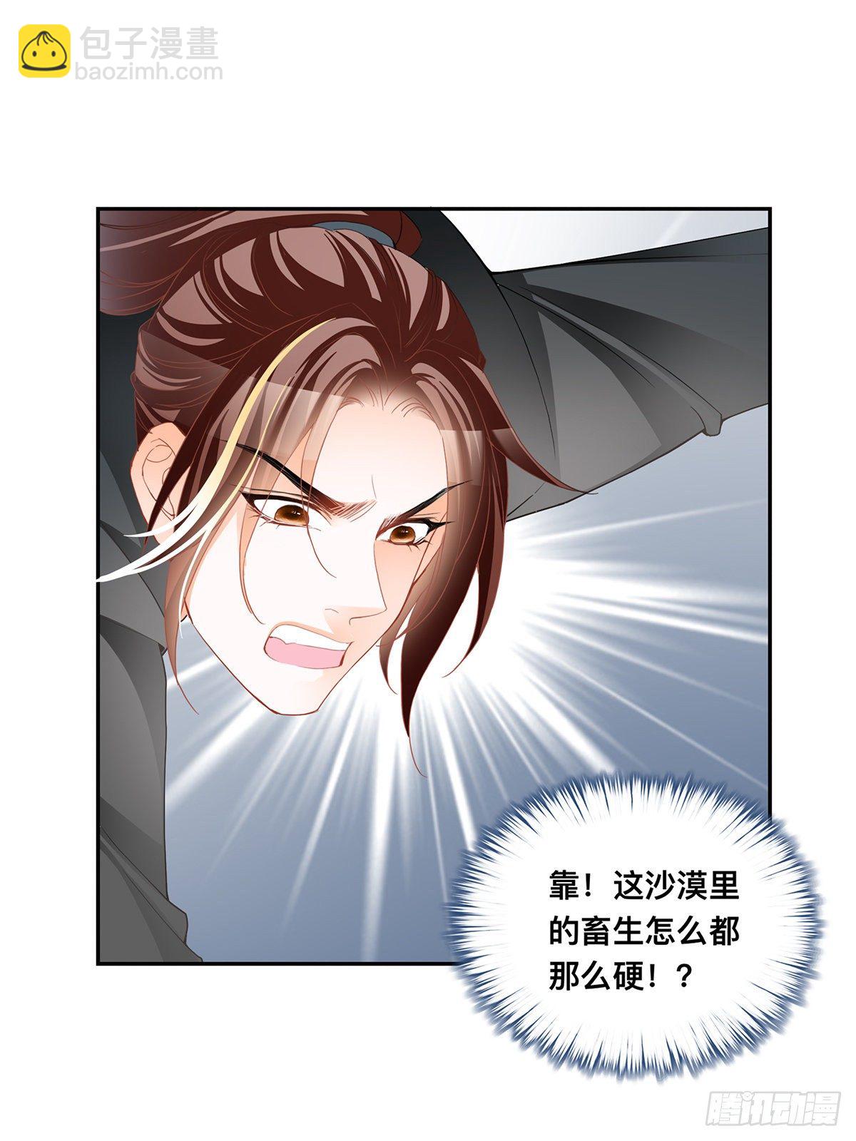 巨蜥之火-第61话