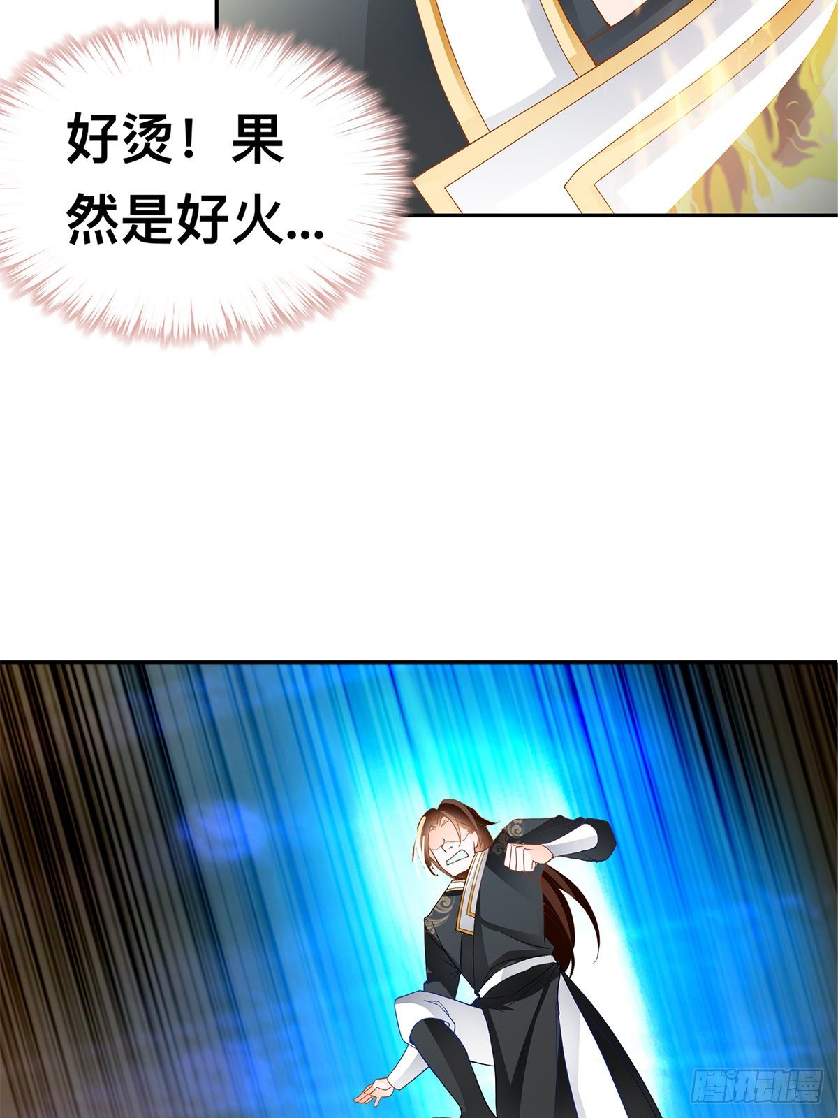 巨蜥之火-第61话