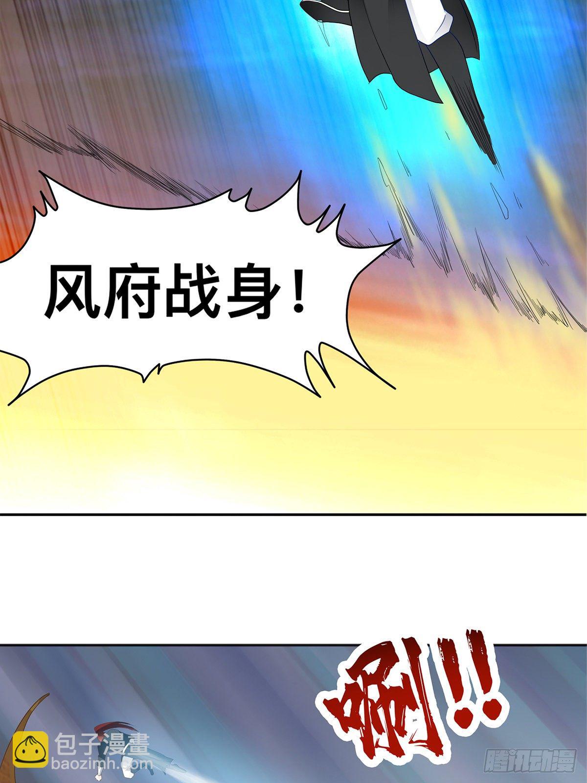 巨蜥之火-第61话