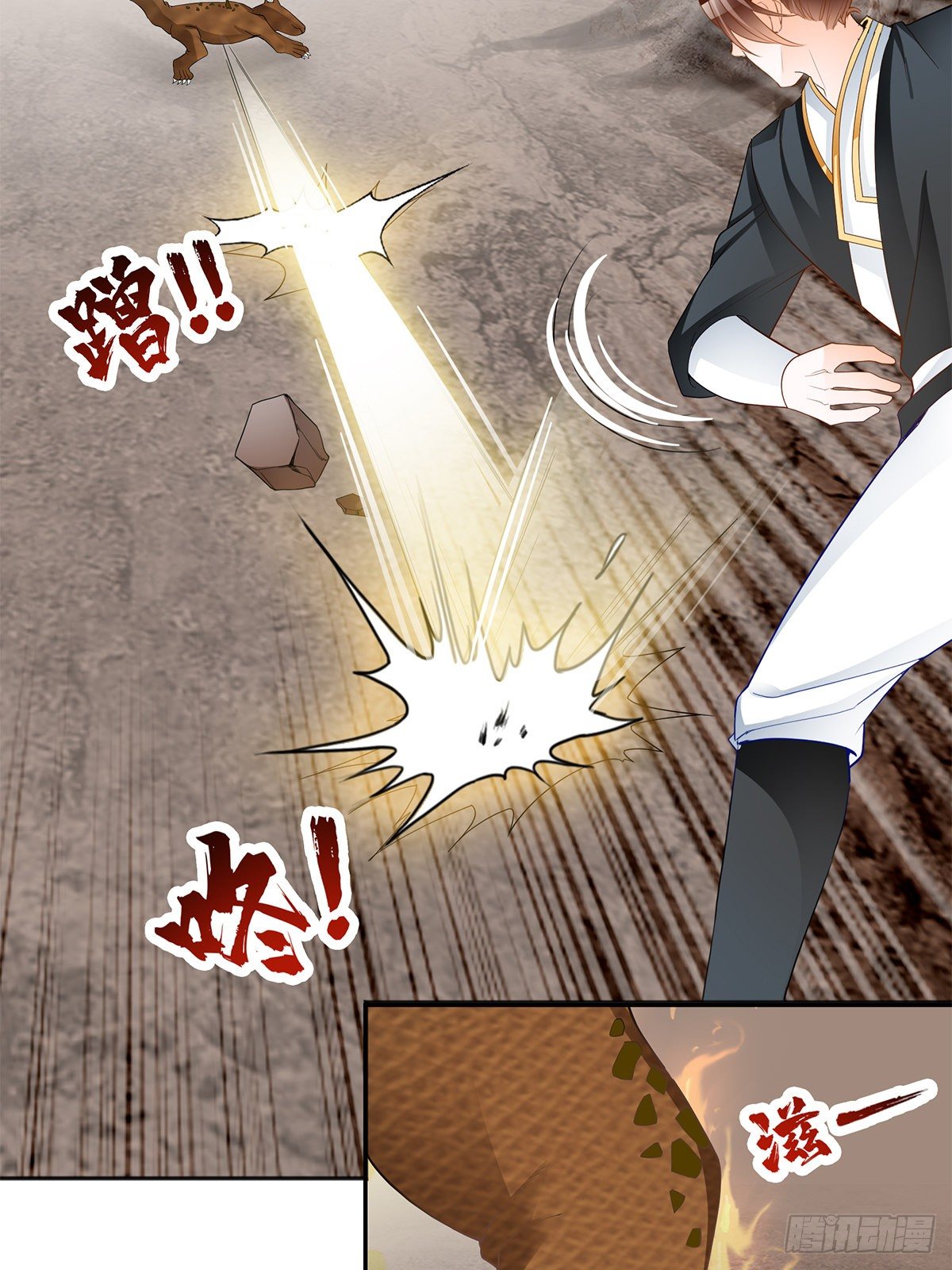 巨蜥之火-第61话