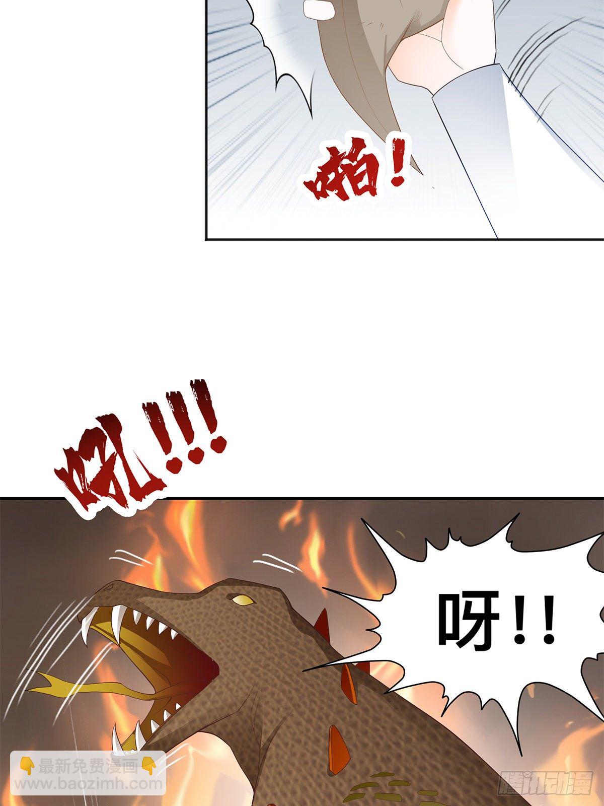 巨蜥之火-第61话