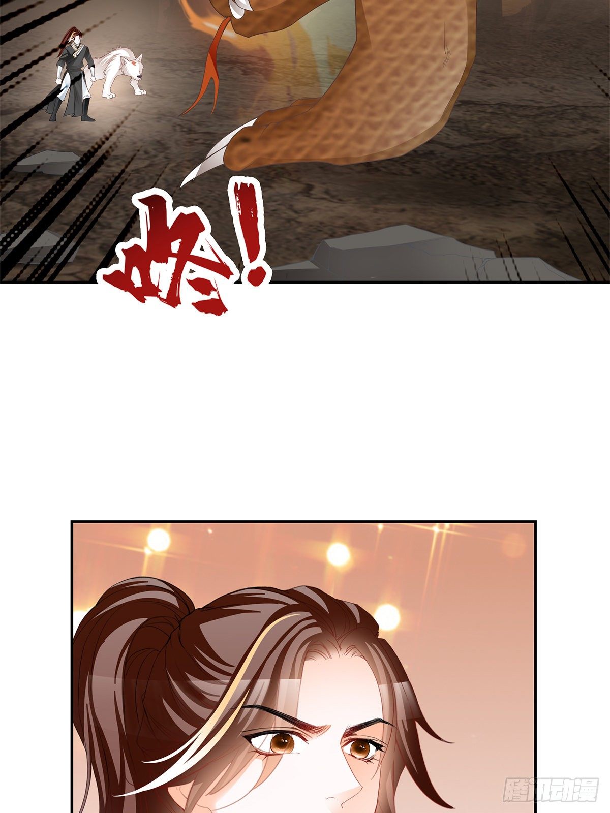 巨蜥之火-第61话