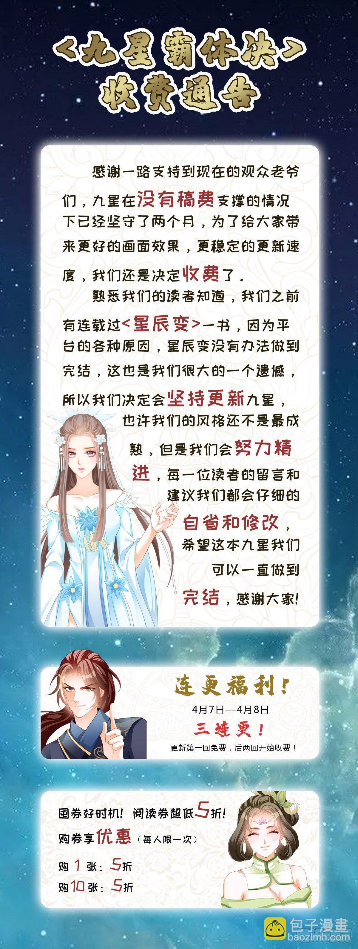 巨蜥之火-第61话