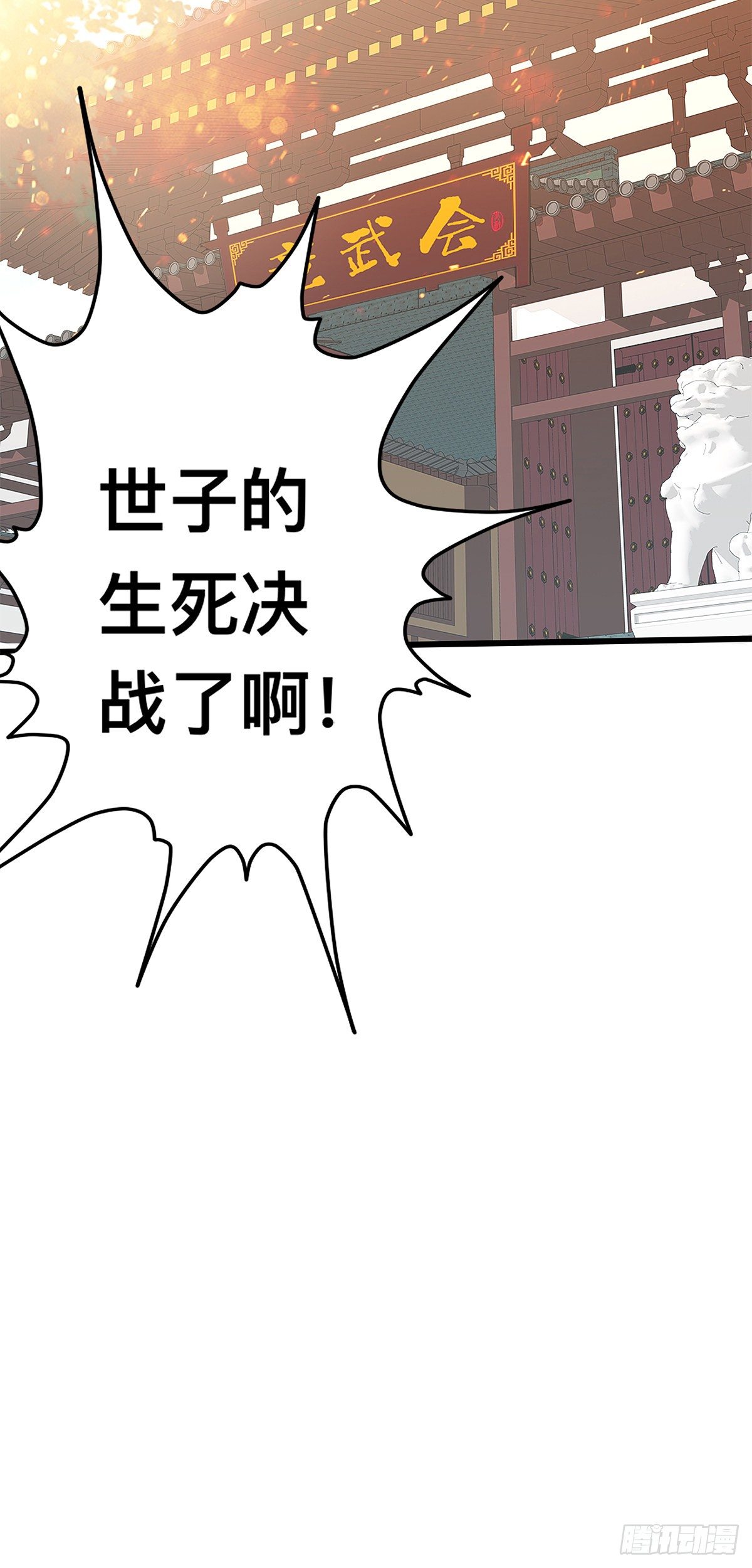 一场绮梦(1/2)-第9话