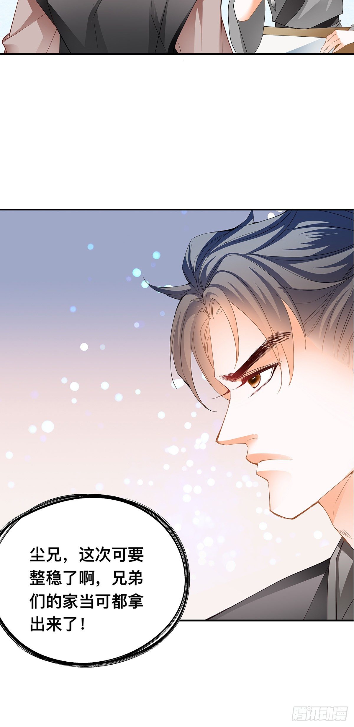 一场绮梦(1/2)-第9话