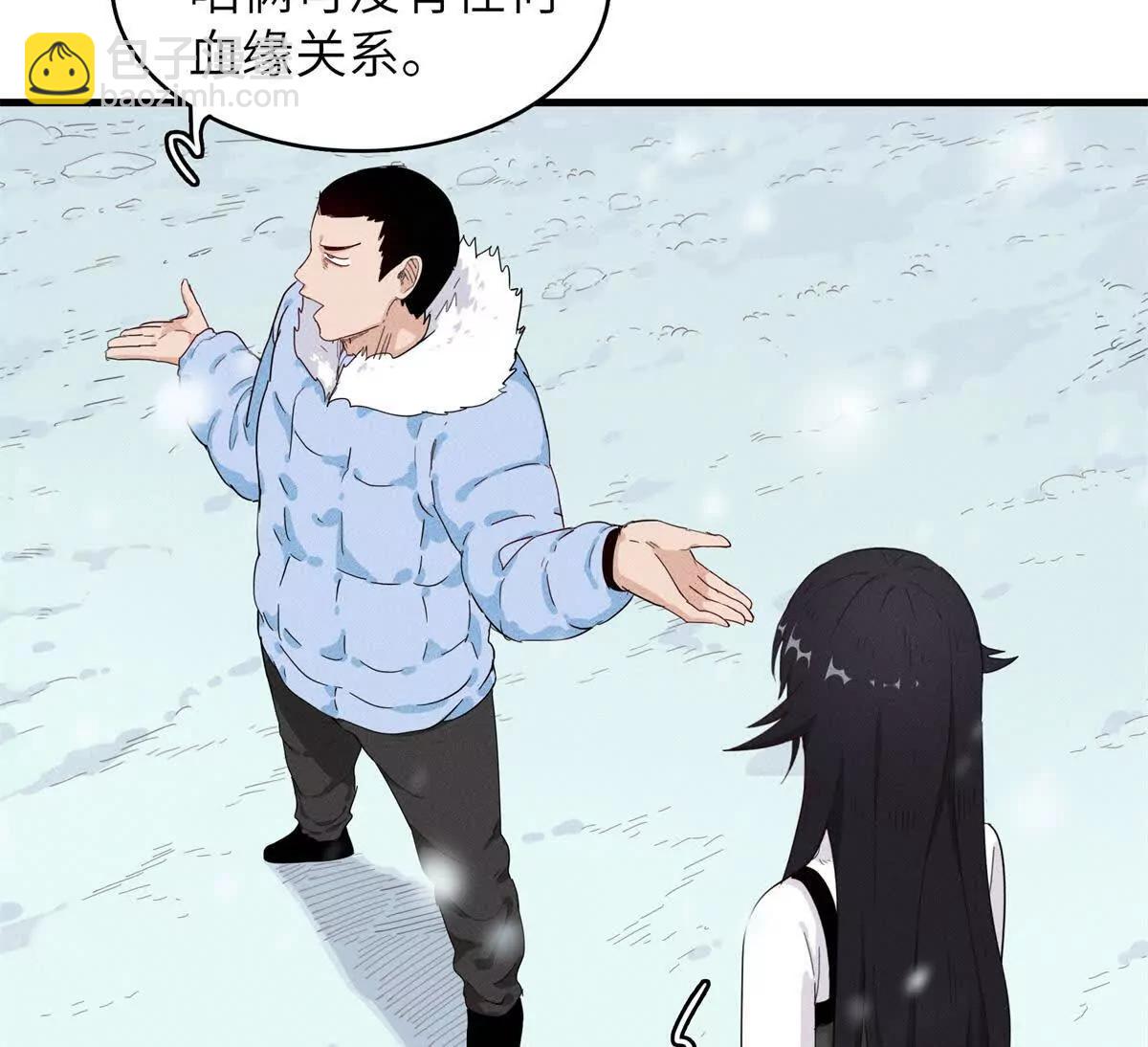 九星毒奶 - 13 升了一小級（2）(1/2) - 5