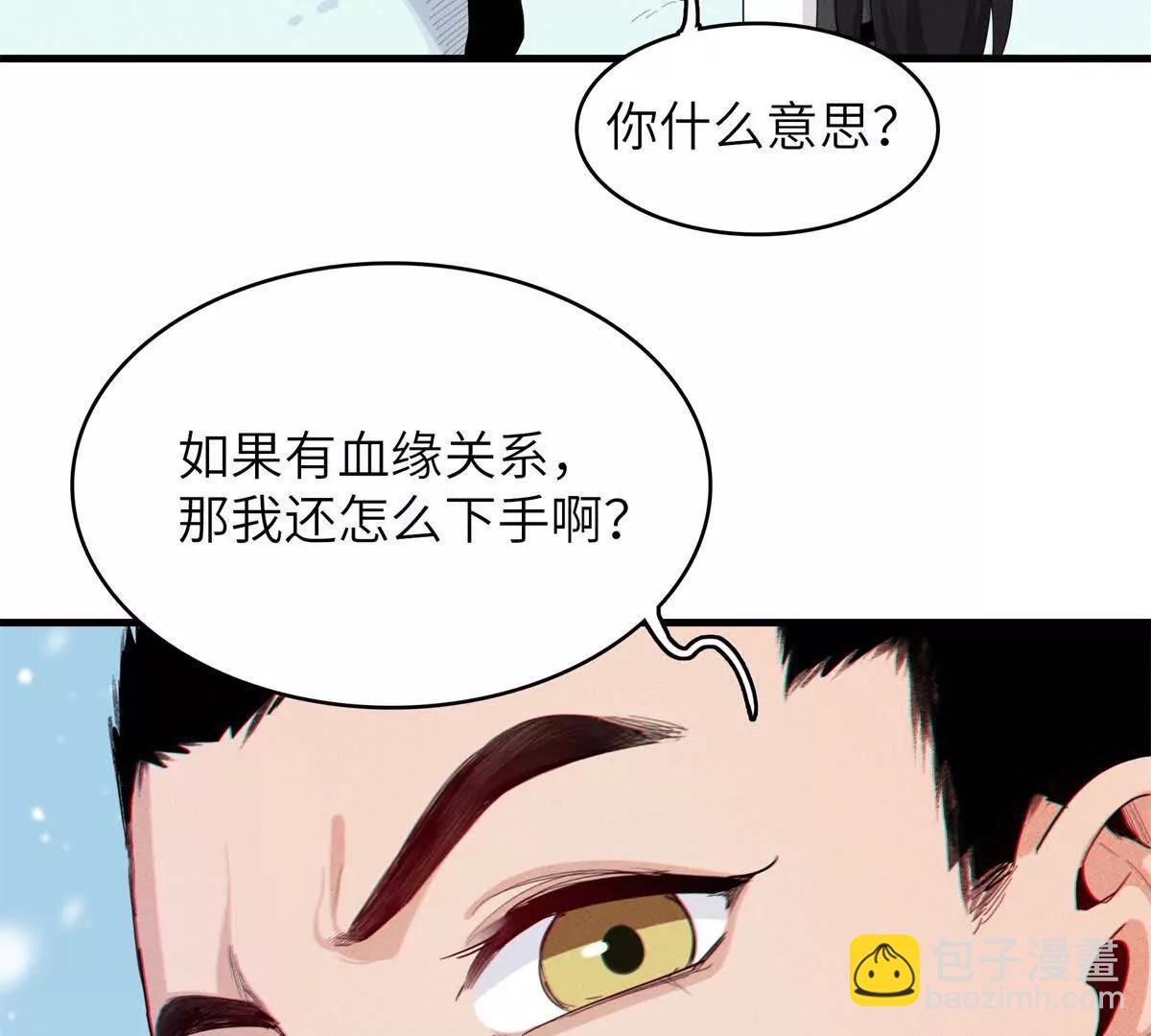 九星毒奶 - 13 升了一小級（2）(1/2) - 6