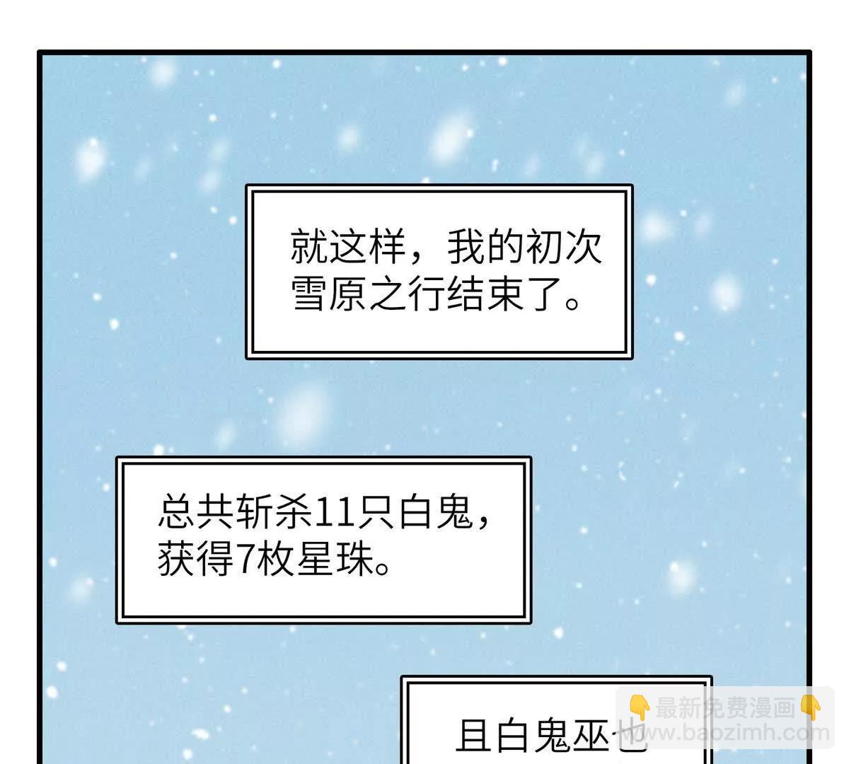 九星毒奶 - 13 升了一小級（2）(1/2) - 4