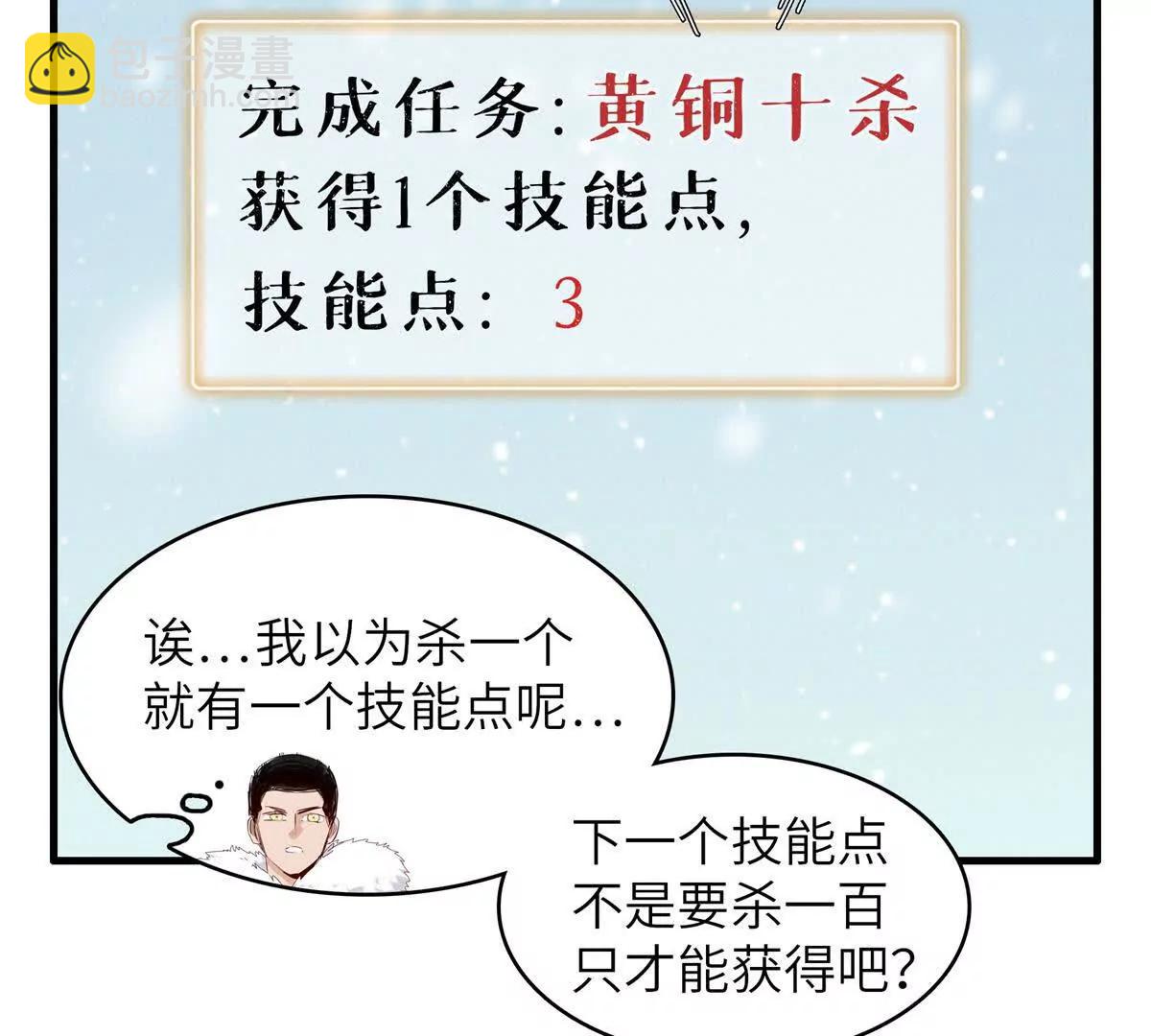 九星毒奶 - 13 升了一小級（2）(1/2) - 6