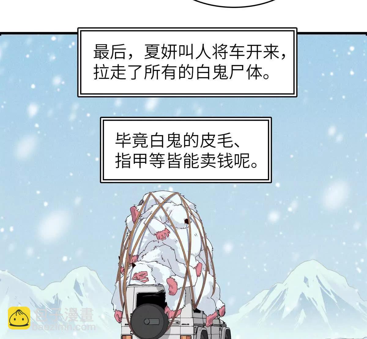 九星毒奶 - 13 升了一小級（2）(1/2) - 7