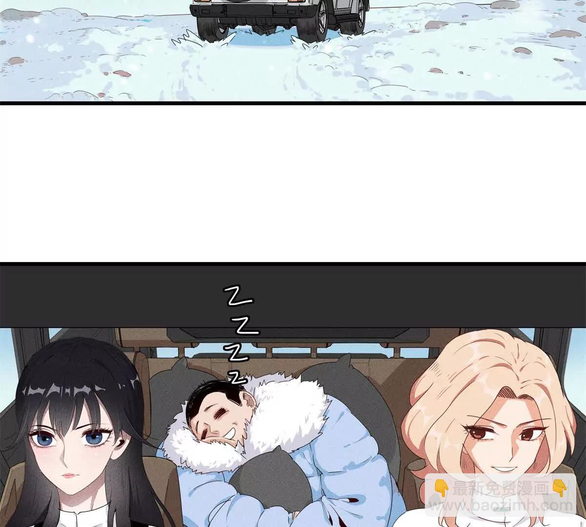 九星毒奶 - 13 升了一小級（2）(1/2) - 8