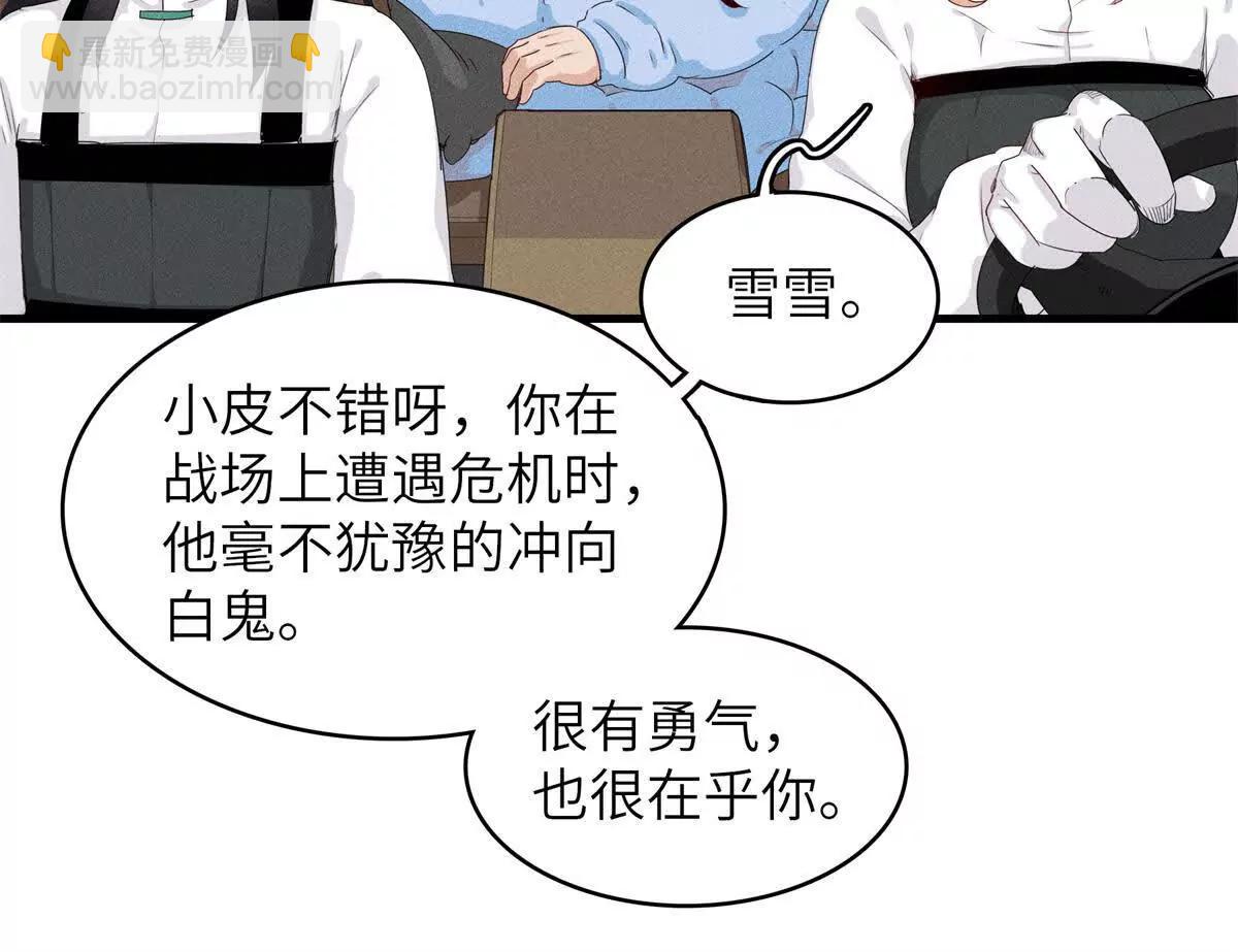 九星毒奶 - 13 升了一小級（2）(1/2) - 1