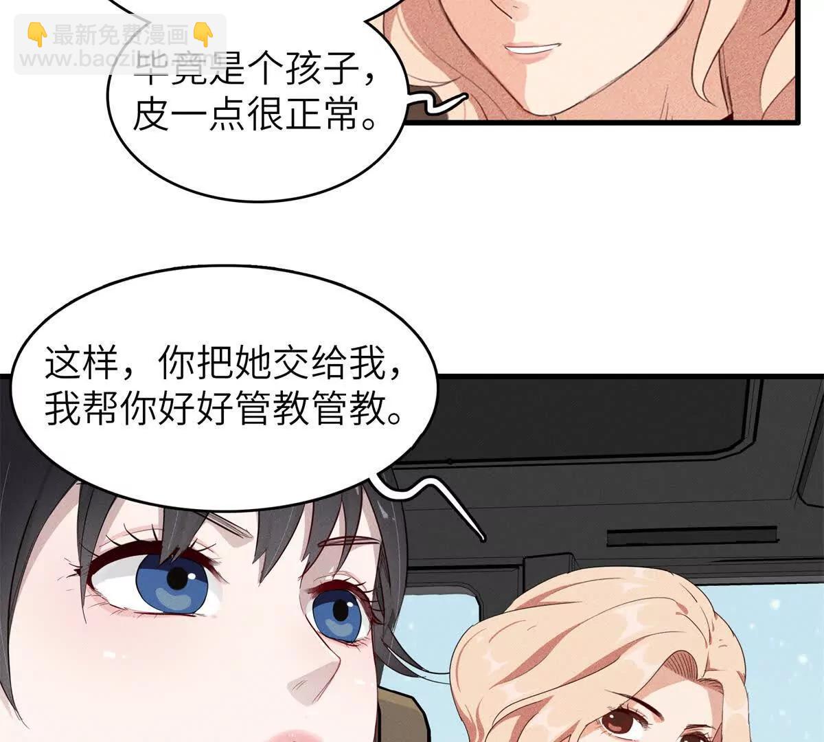 九星毒奶 - 13 升了一小級（2）(1/2) - 3