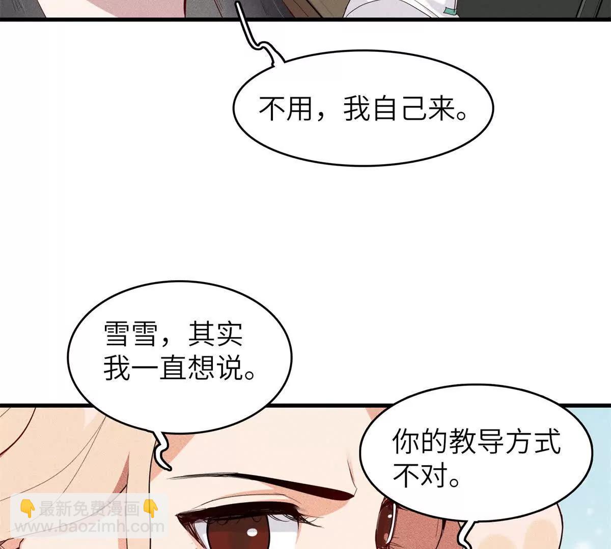 九星毒奶 - 13 升了一小級（2）(1/2) - 5