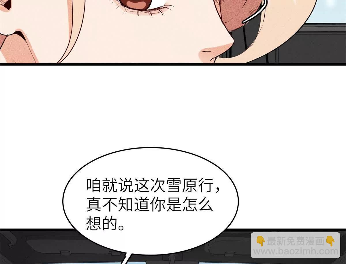 九星毒奶 - 13 升了一小級（2）(1/2) - 6