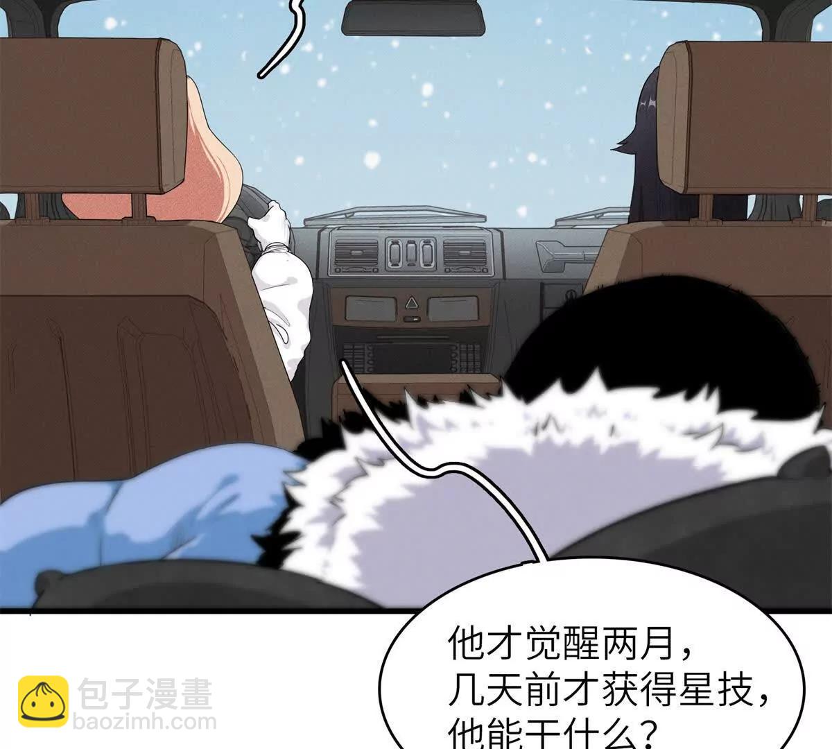 九星毒奶 - 13 升了一小級（2）(1/2) - 7