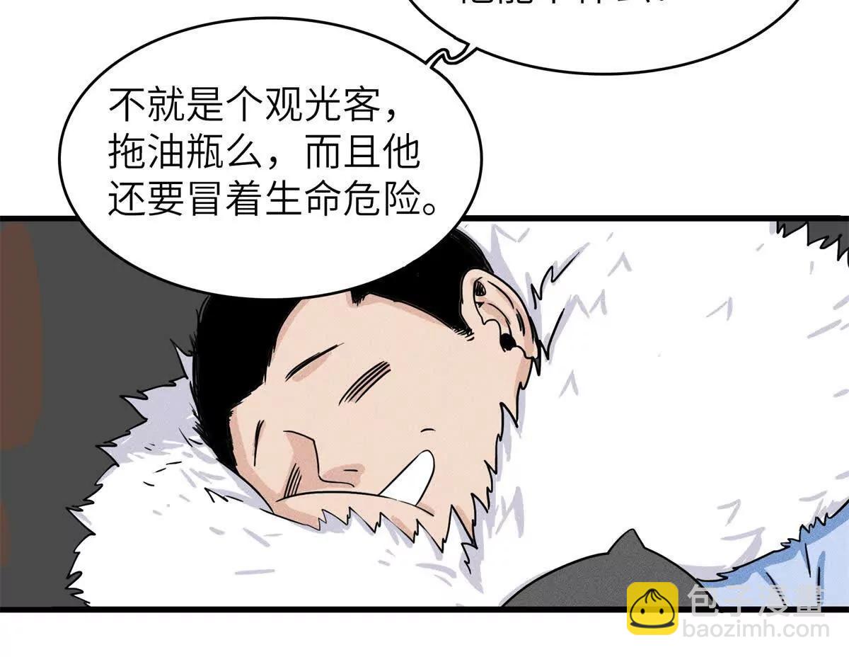 九星毒奶 - 13 升了一小級（2）(1/2) - 8