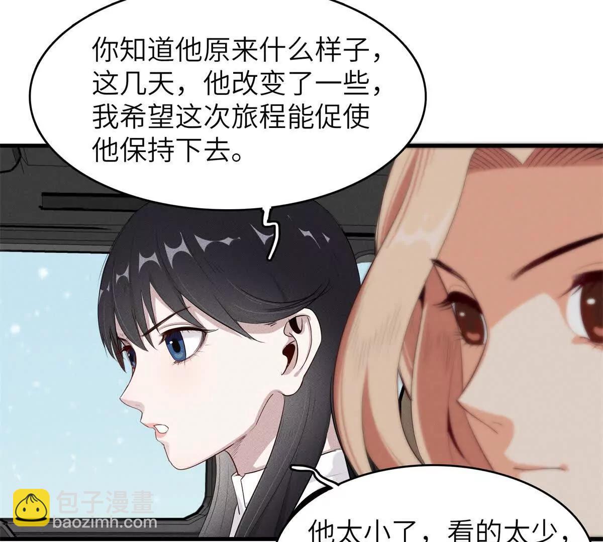 九星毒奶 - 13 升了一小級（2）(1/2) - 2