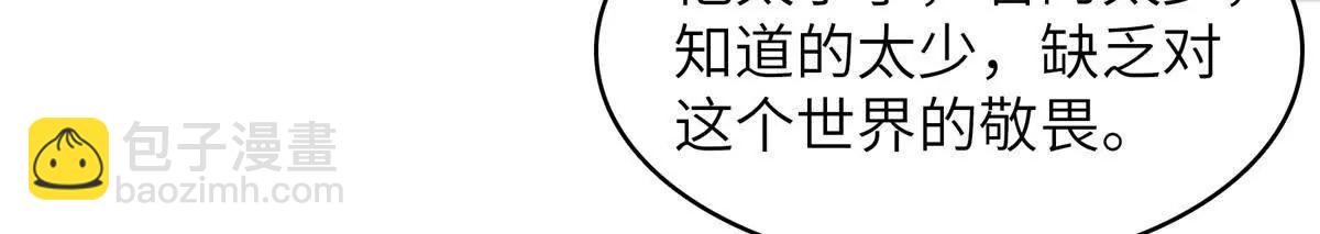 九星毒奶 - 13 升了一小級（2）(1/2) - 3