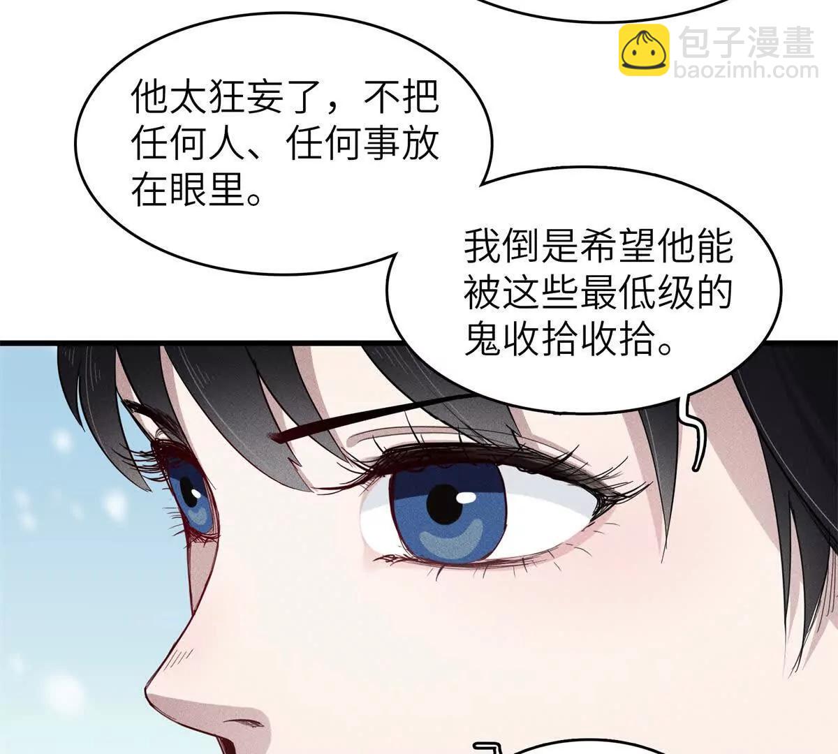 九星毒奶 - 13 升了一小級（2）(1/2) - 4