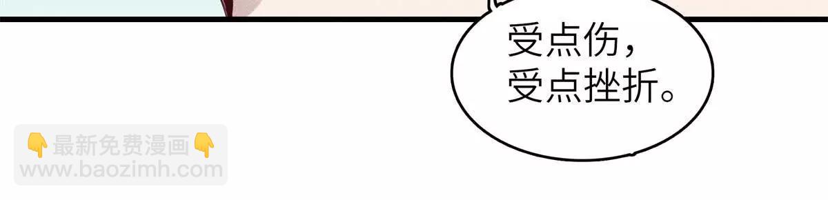 九星毒奶 - 13 升了一小級（2）(1/2) - 5