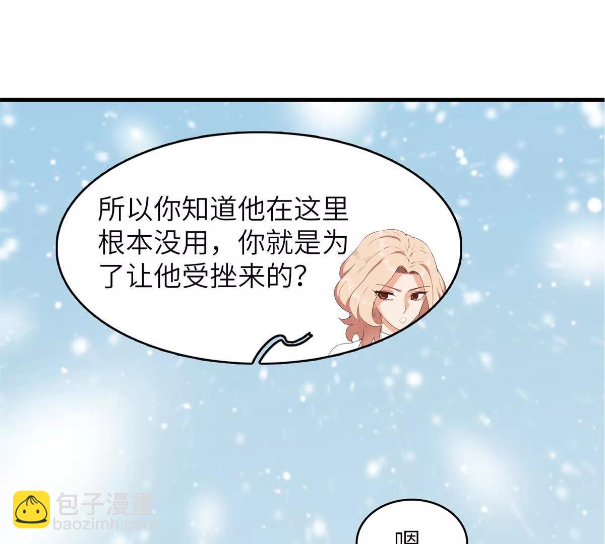 九星毒奶 - 13 升了一小級（2）(1/2) - 6