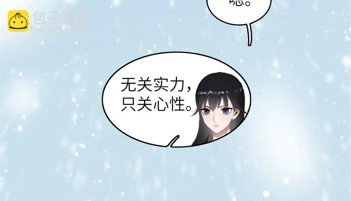 九星毒奶 - 13 升了一小級（2）(1/2) - 7