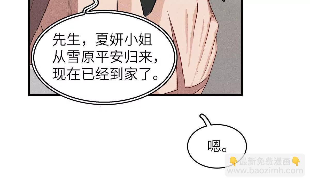 九星毒奶 - 13 升了一小級（2）(1/2) - 5