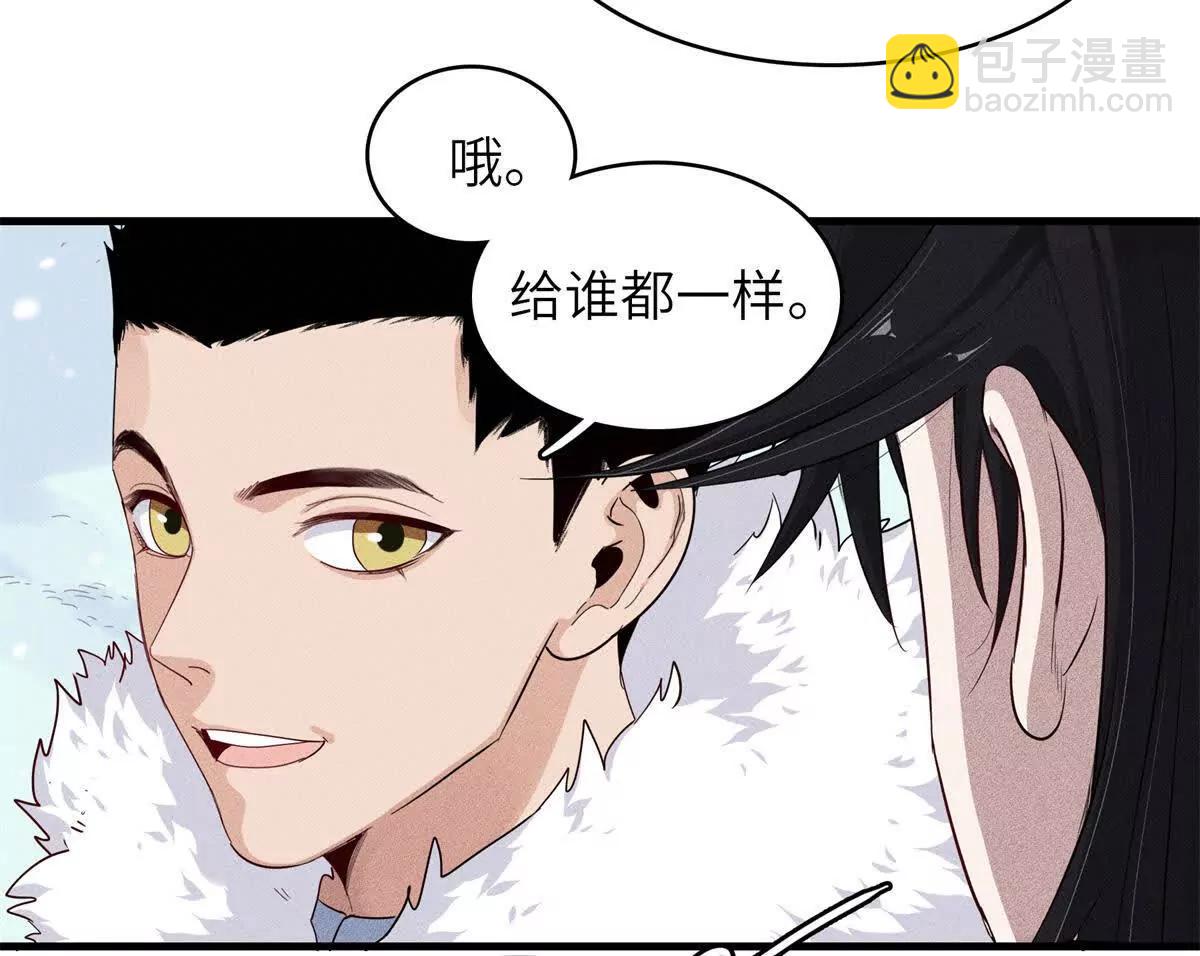 九星毒奶 - 13 升了一小級（2）(1/2) - 5