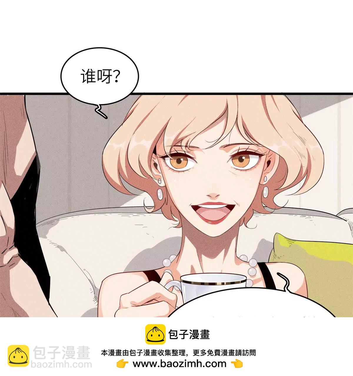 九星毒奶 - 13 升了一小級（2）(1/2) - 2