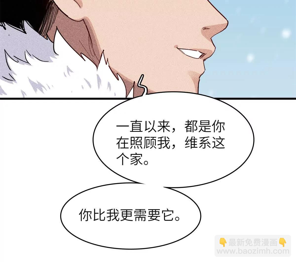 九星毒奶 - 13 升了一小級（2）(1/2) - 1