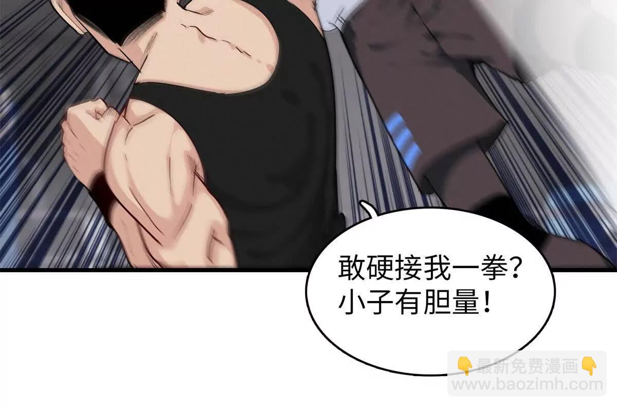 九星毒奶 - 15 你皮我也皮（2）(1/2) - 3