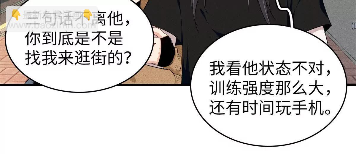 九星毒奶 - 15 你皮我也皮（2）(1/2) - 7