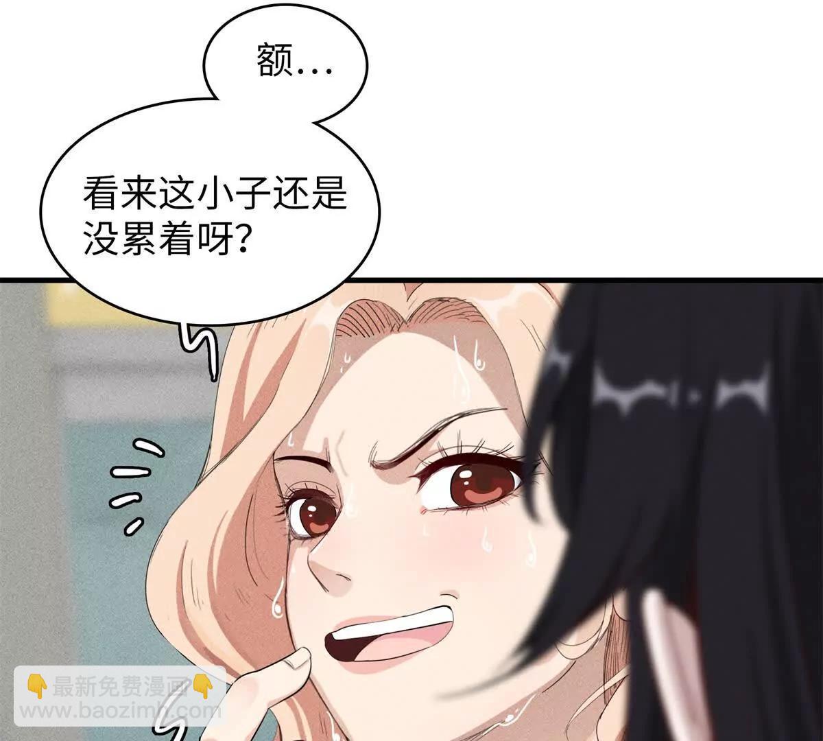 九星毒奶 - 15 你皮我也皮（2）(1/2) - 8