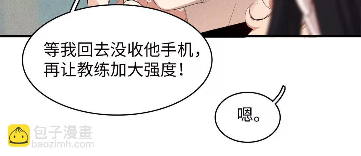 九星毒奶 - 15 你皮我也皮（2）(1/2) - 1