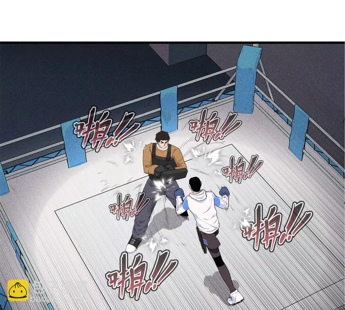 九星毒奶 - 15 你皮我也皮（2）(1/2) - 2