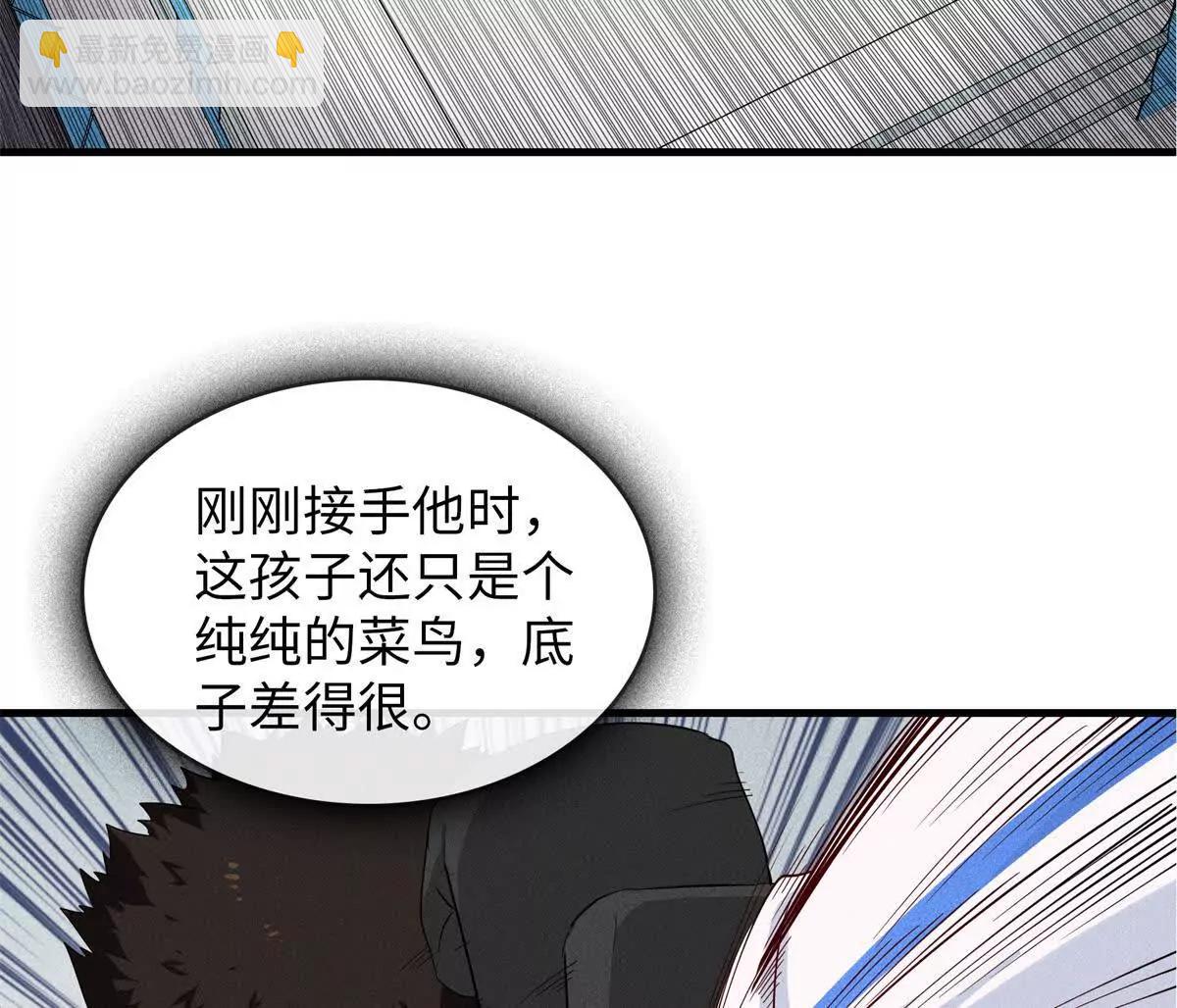 九星毒奶 - 15 你皮我也皮（2）(1/2) - 3