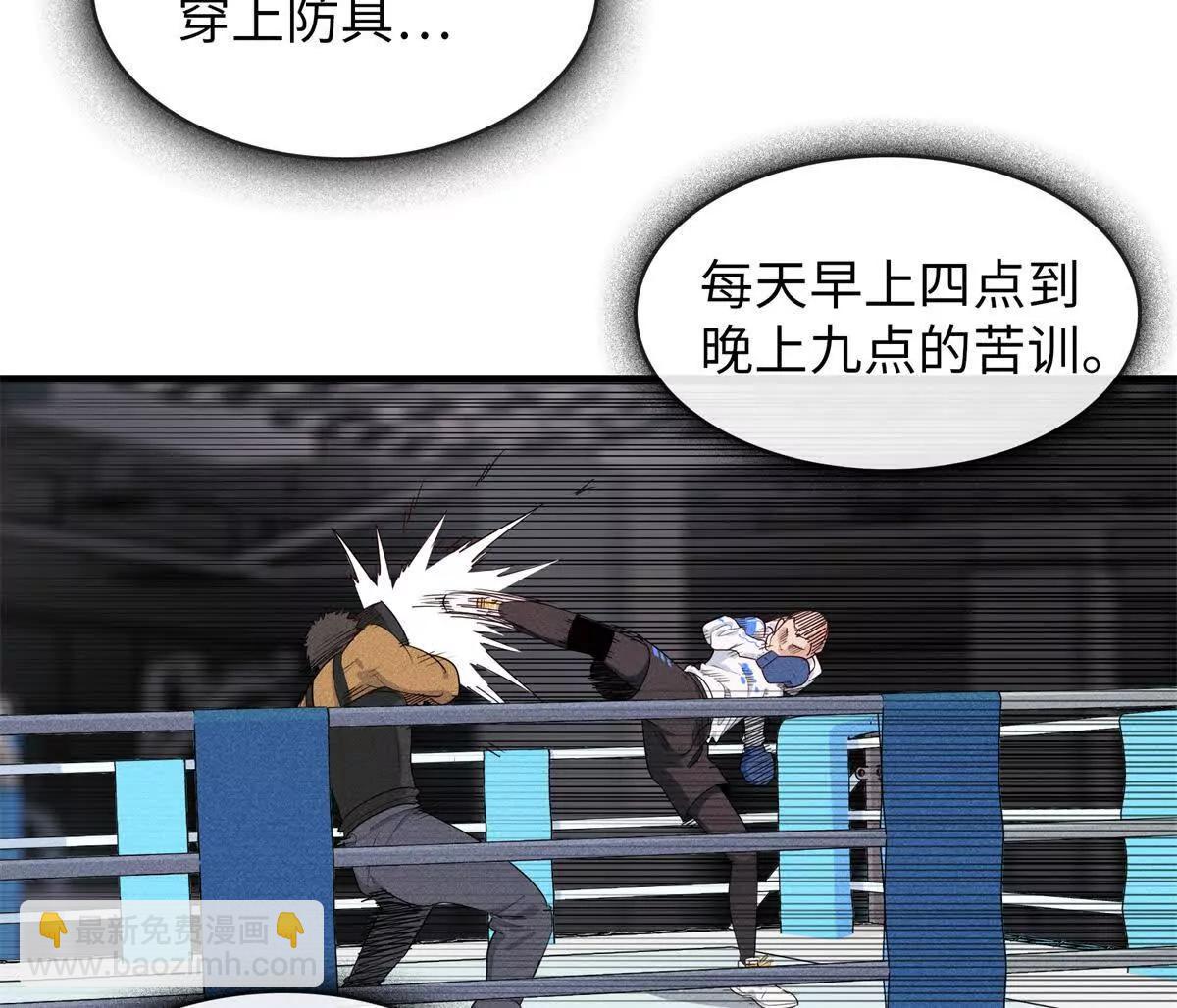 九星毒奶 - 15 你皮我也皮（2）(1/2) - 5