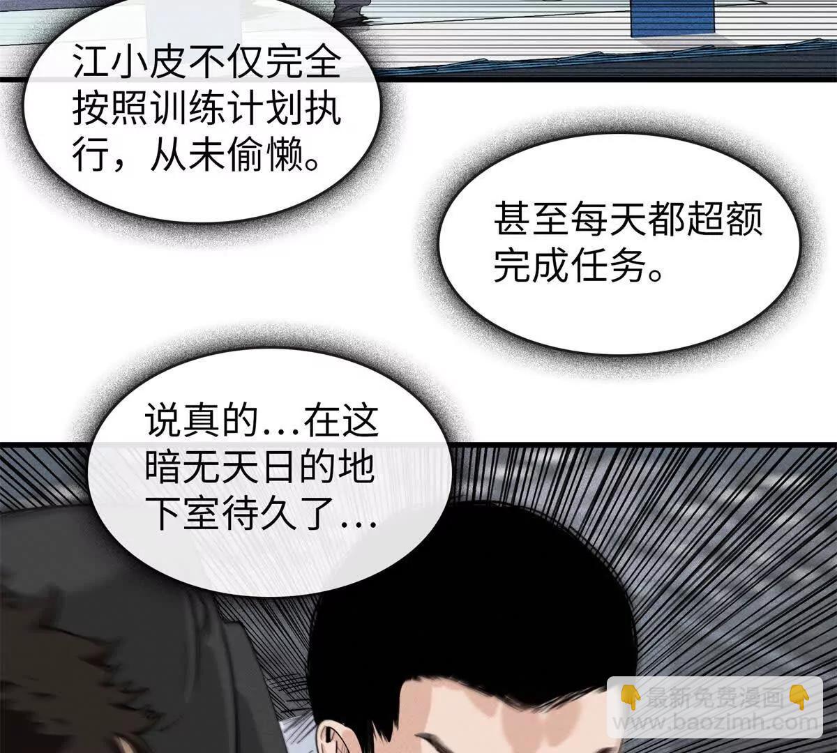 九星毒奶 - 15 你皮我也皮（2）(1/2) - 6