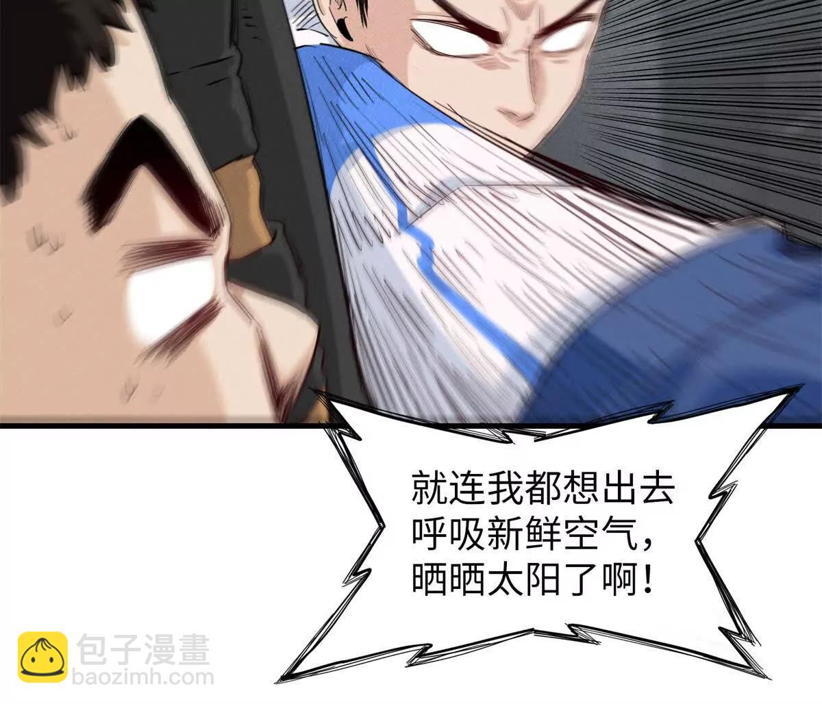 九星毒奶 - 15 你皮我也皮（2）(1/2) - 7