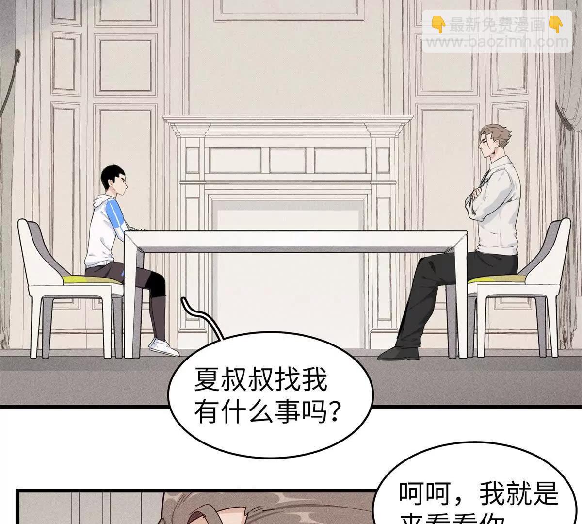 九星毒奶 - 15 你皮我也皮（2）(1/2) - 2