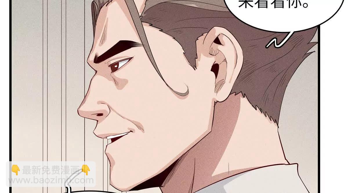 九星毒奶 - 15 你皮我也皮（2）(1/2) - 3