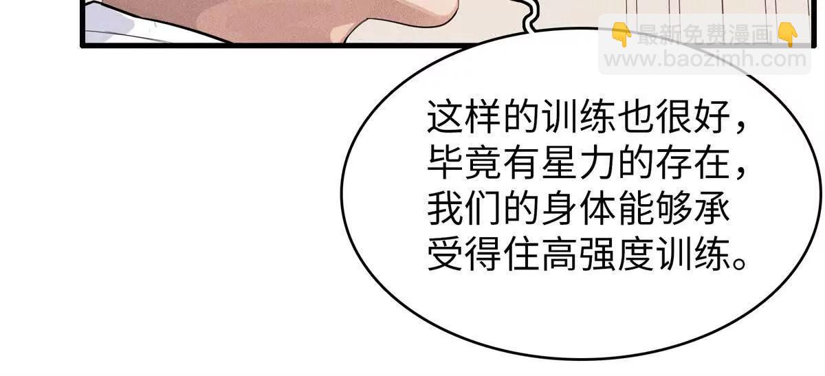 九星毒奶 - 15 你皮我也皮（2）(1/2) - 5